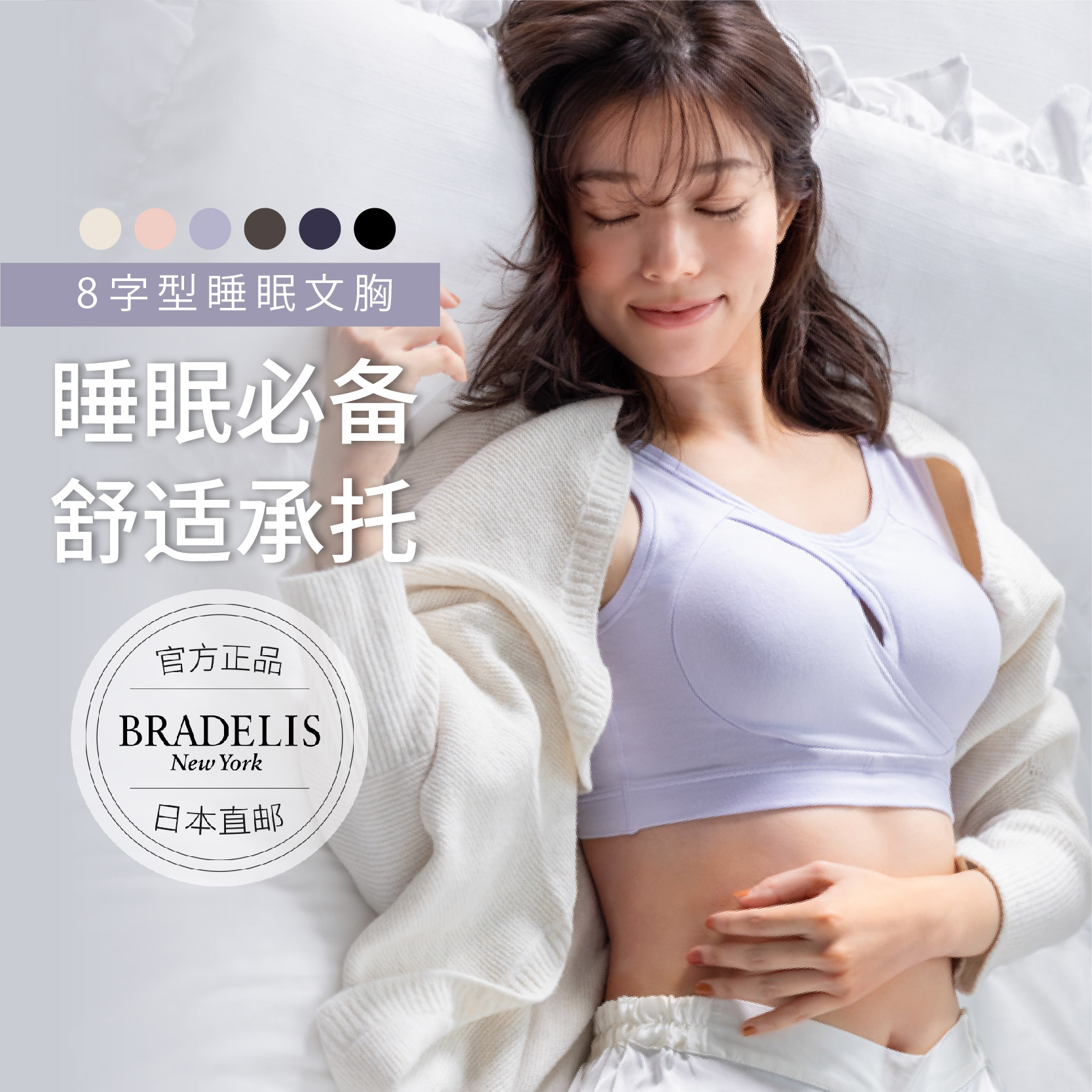 bradelisnewyork背心睡眠内衣