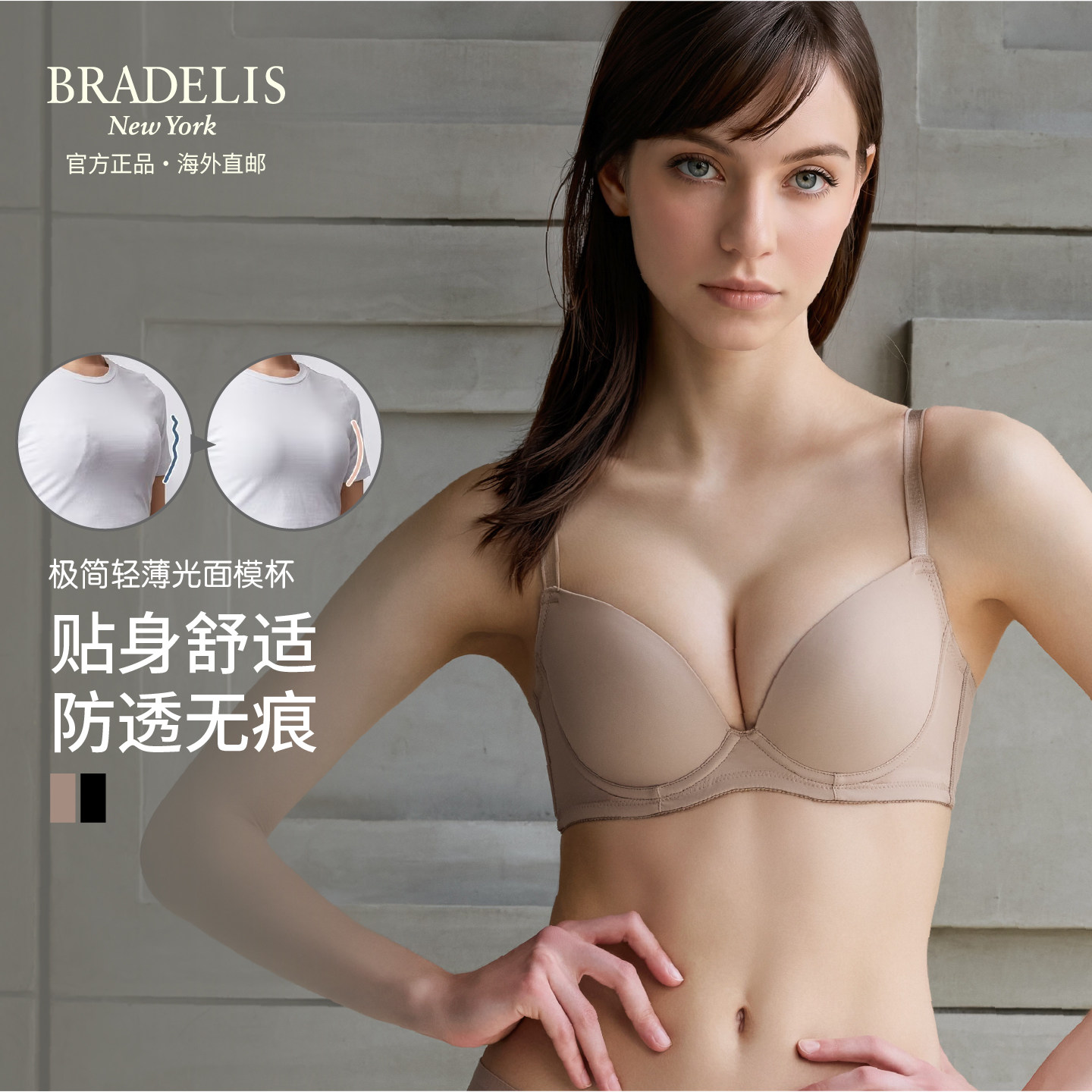 bradelis new york调整内衣无痕光面大胸显小侧收副乳胸罩薄透气