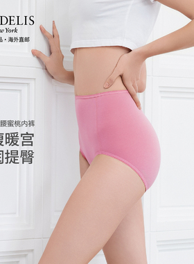 蜜桃臀bradelis new york日本hot高腰内裤收腹提臀暖宫包臀裤棉女