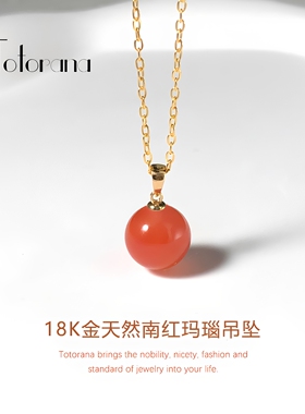 Totorana18K金南红樱桃红吊坠