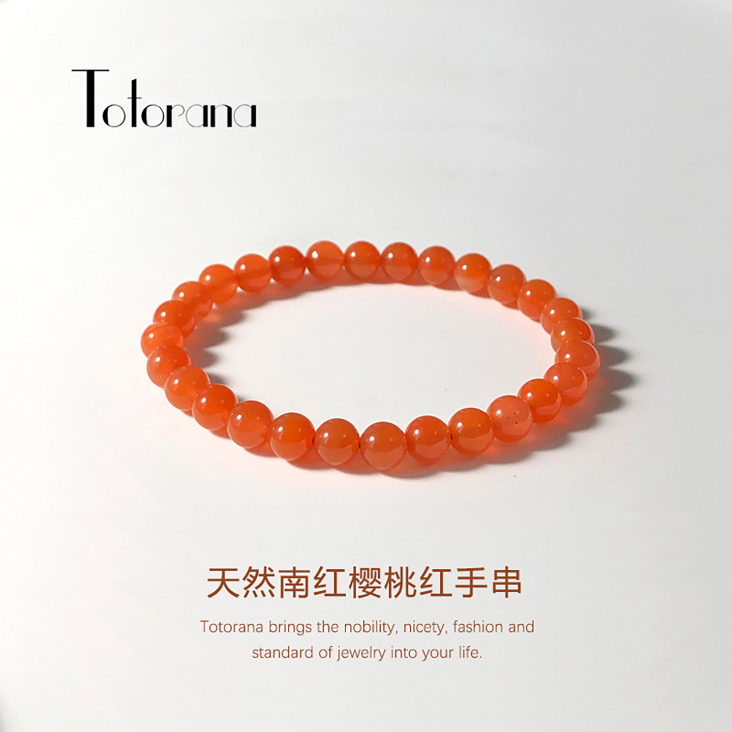 Totorana 天然南红玛瑙手串女原矿樱桃红手链冰红玉髓送女友礼物