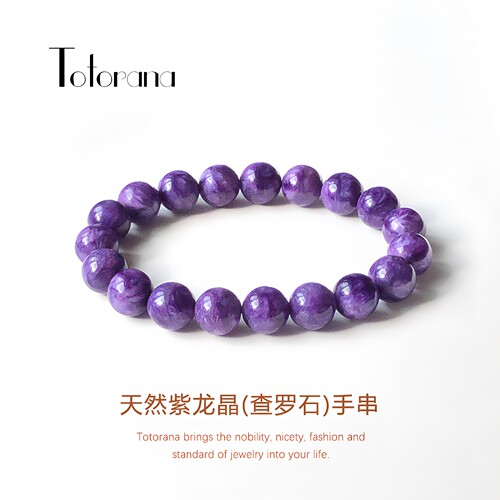 Totorana紫龙晶手链天然时尚