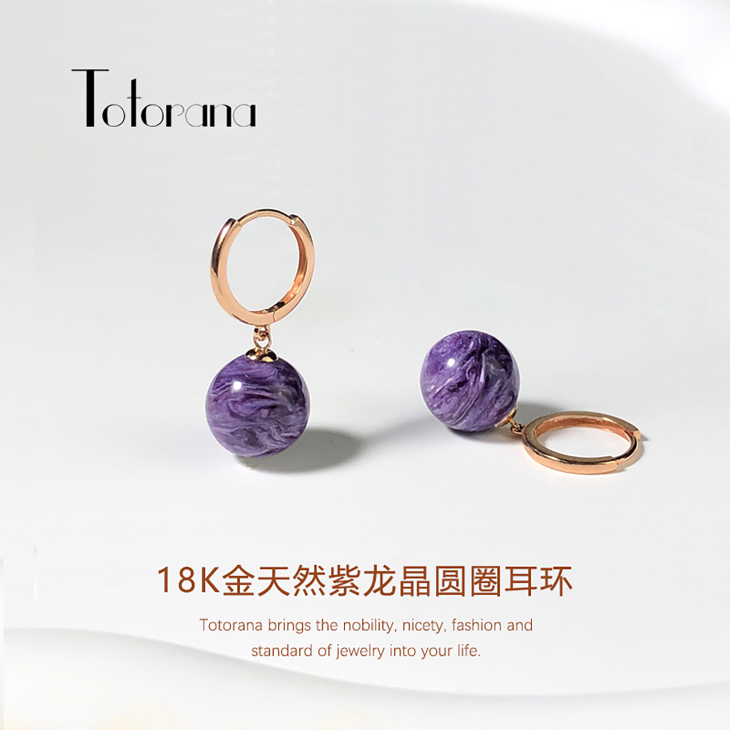 Totorana 18K金天然紫龙晶圆圈耳环女新款时尚气质圈圈耳饰送女友