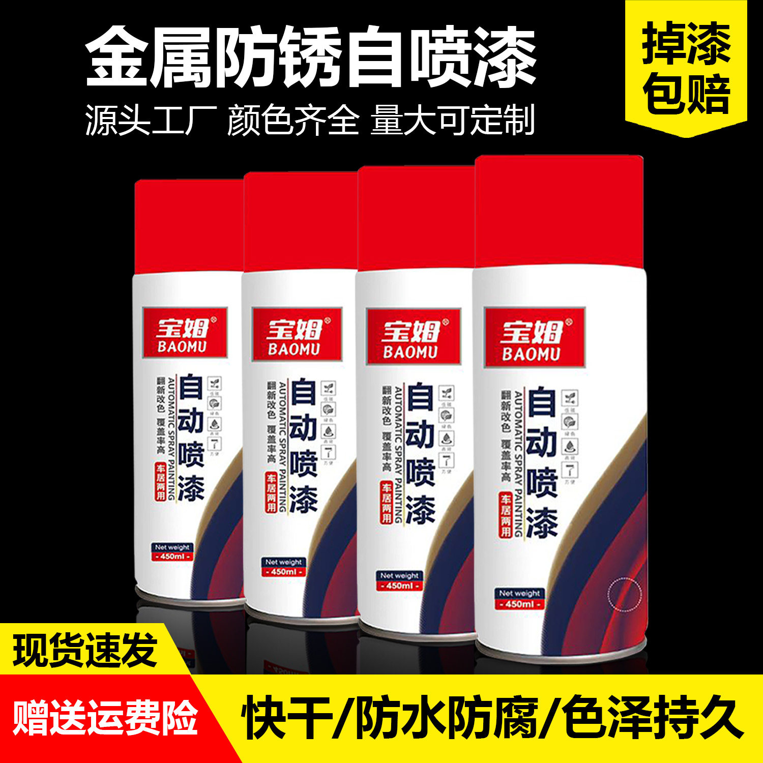 手摇自喷漆金属汽车改色防锈神器