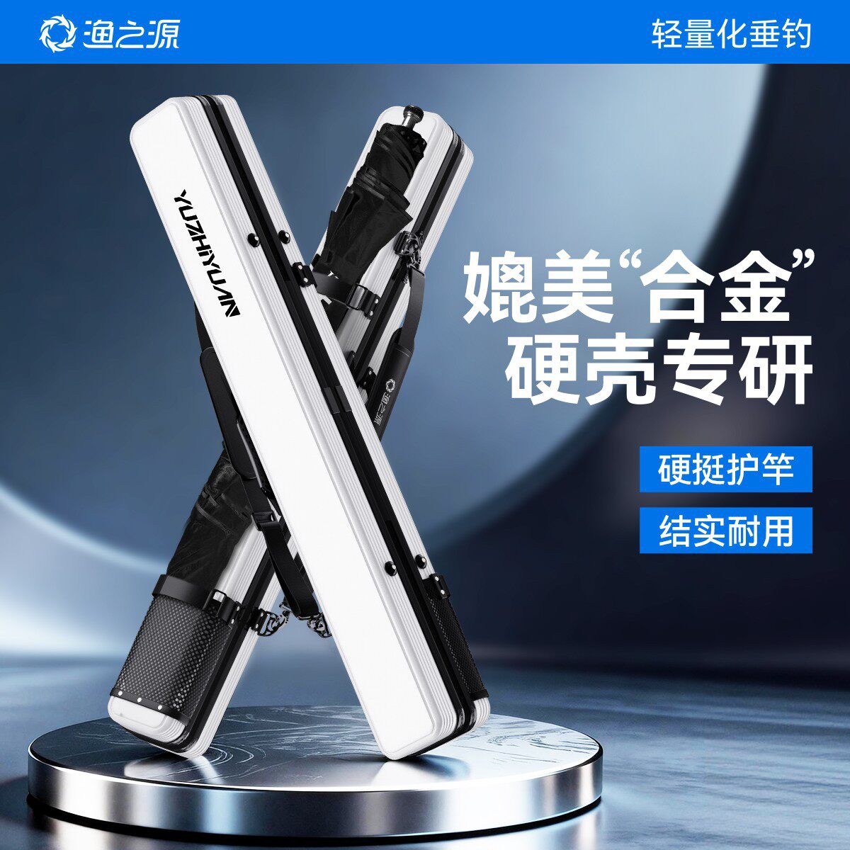 渔之源鱼竿包硬壳渔具收纳包加厚防刮防水包新型多功能钓伞收纳包