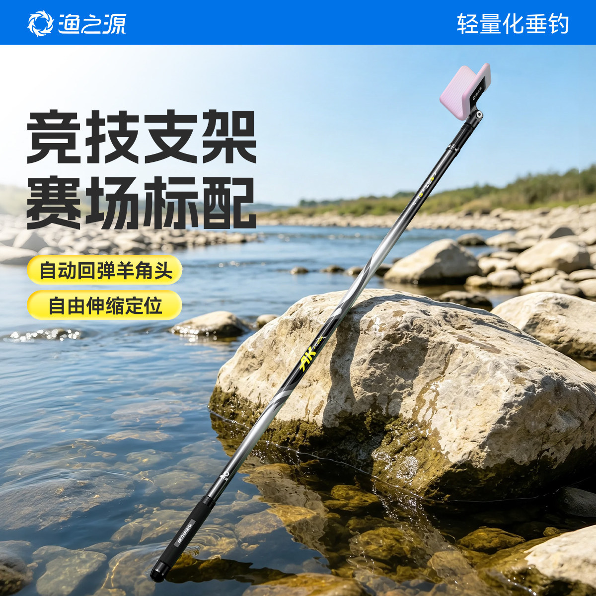 渔之源竞技碳素支架钓鱼炮台黑坑独节鱼竿架杆自动回弹伸缩支竿架
