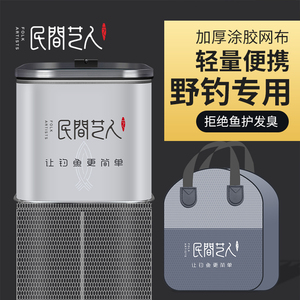 民间艺人加厚方形涂胶鱼护渔网速干野钓专用包大承重防挂网袋钓鱼