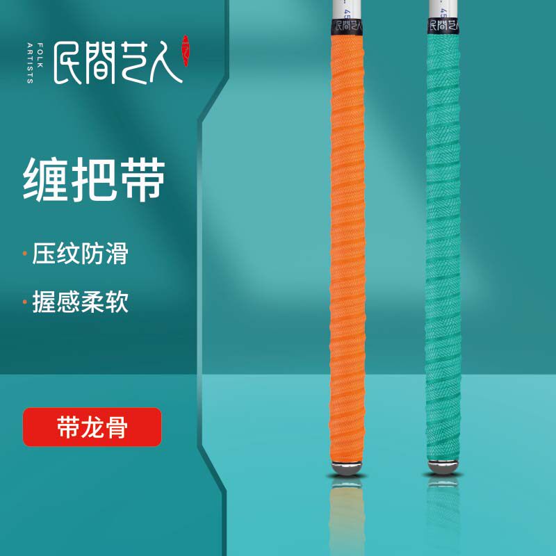 民间艺人鱼竿缠把带龙骨1.5米2米缠绕带钓竿透气吸汗带防滑手把带