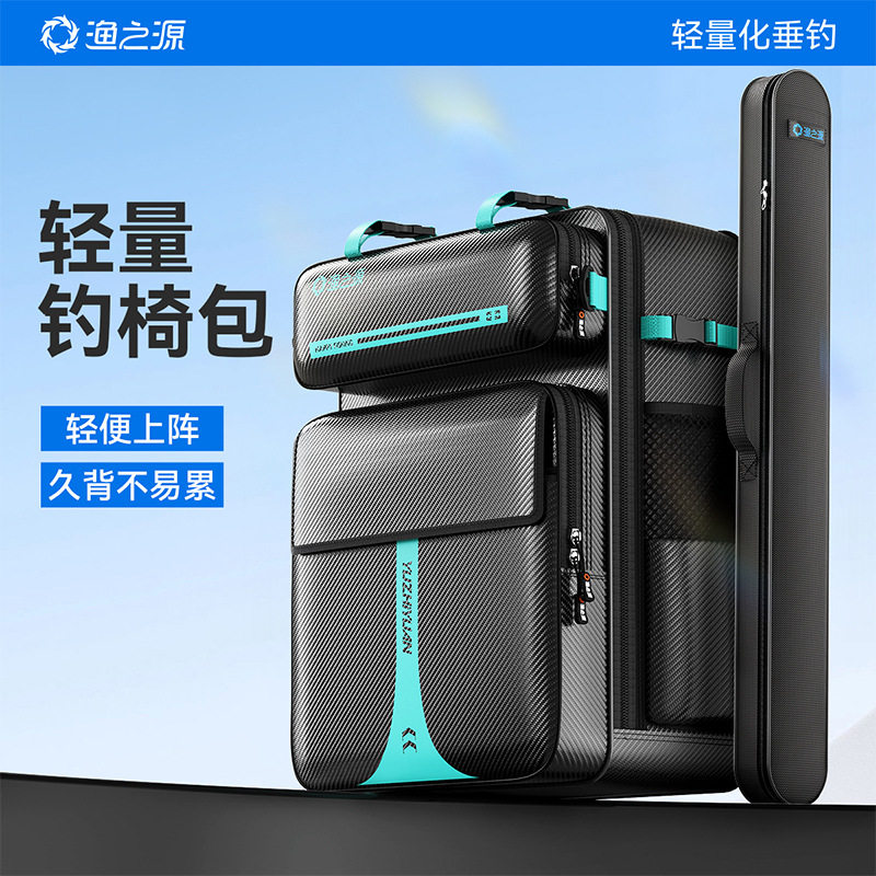 渔之源鱼竿包钓椅收纳背包骑士钓椅包双肩包轻量便携大容量多功能