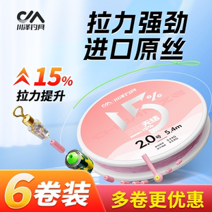 川泽【6卷装】 加强无结线组成品鱼线主线超强拉力大物进口钓鱼线