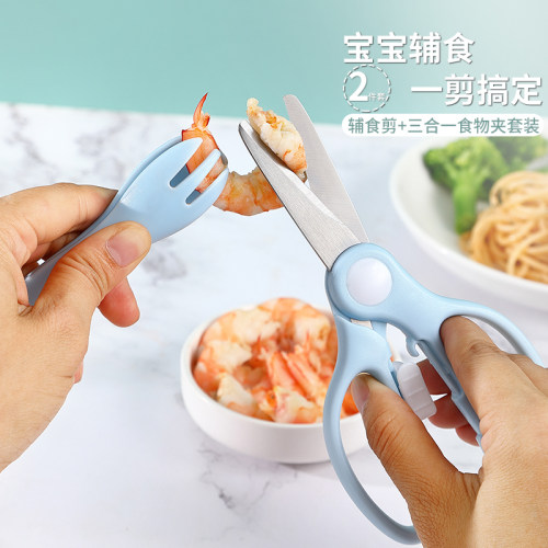 品恒宝宝辅食剪刀耐用便携