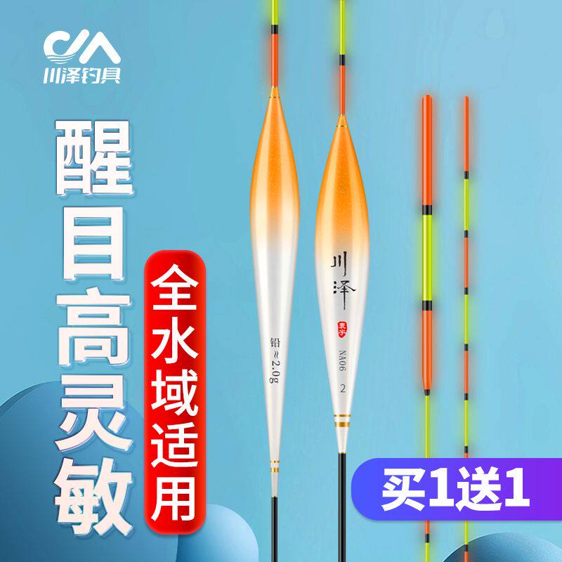 川泽NA浮漂高灵敏野钓浮漂正品鲫鱼漂超醒目加粗纳米漂专用钓鱼漂