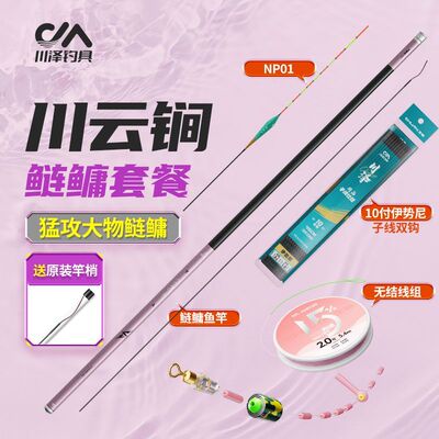 川泽川云锏鲢鳙竿大物竿全套鱼竿轻量巨物竿高碳湖库综合台钓手竿