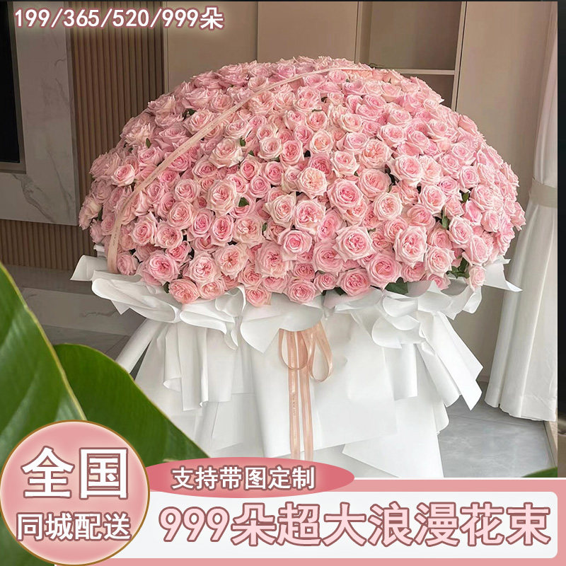 999朵玫瑰花束同城配送
