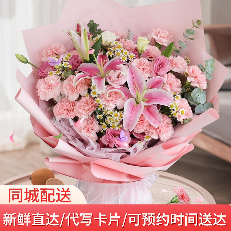 康乃馨百合玫瑰花束送妈妈生日鲜花速递同城配送深圳广州杭州上海