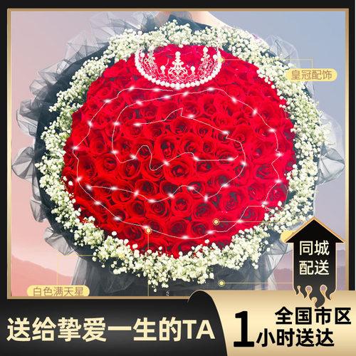 99朵玫瑰花束全国同城送花