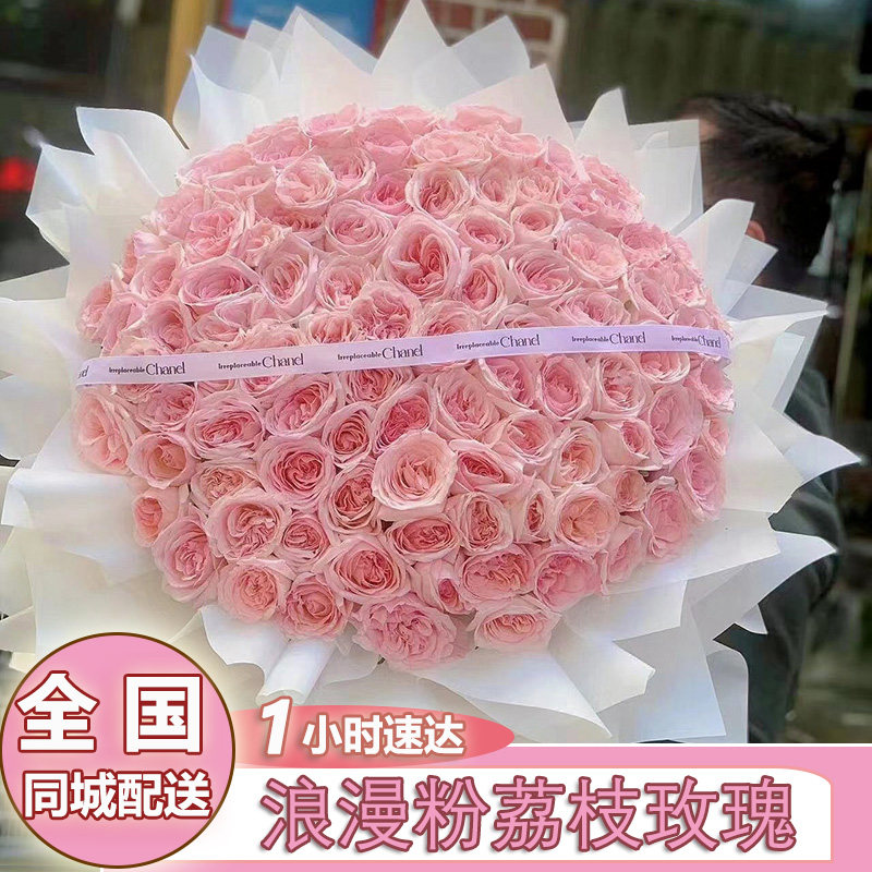 99朵粉荔枝玫瑰花束同城配送