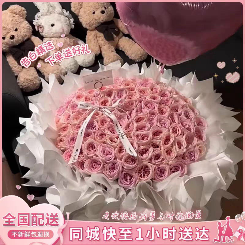 99朵粉荔枝玫瑰花束生日鲜花速递同城沈阳长春大连哈尔滨北京配送