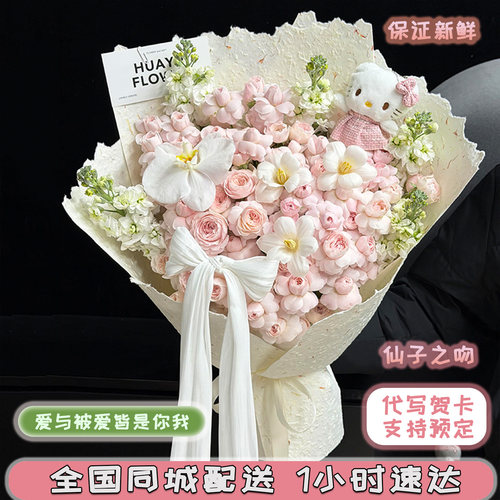 仙子之吻玫瑰生日花束同城配送