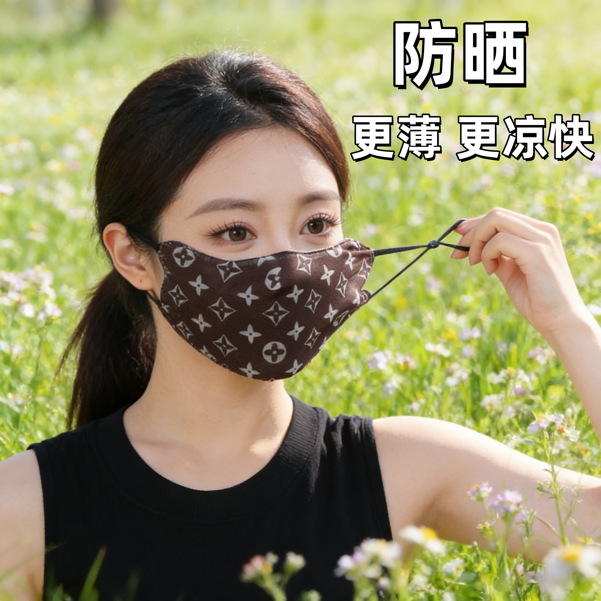 薄款冰丝老花防晒口罩防紫外线