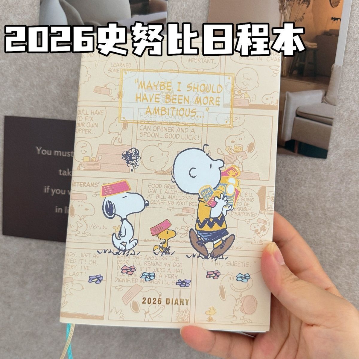 2026年史努比日系爆款漫画可爱彩页B6日程本学生手账计划笔记本