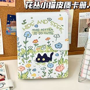 花丛小猫A5皮质卡册可爱卡通小卡拍立得收纳册四宫格三寸收纳册