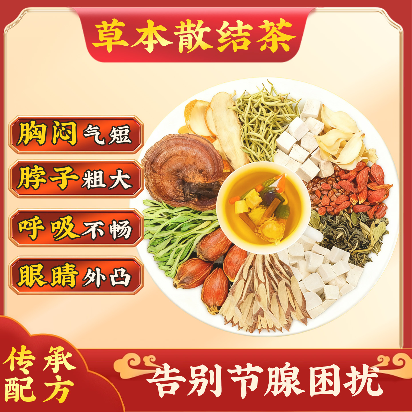 蒲公英夏枯草茶根叶决明子人参茯苓养生茶橘皮甘草灵芝金银花茶包