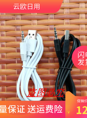 适用SANSUI山水录音笔601603  数据线   充电线  3.5耳机口充电器