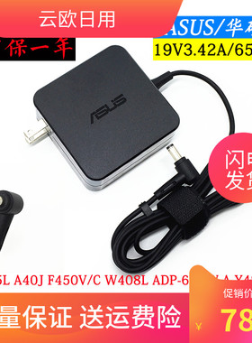 原装华硕K751L W519L W419L A555L K505B X540L F550V电源适配器