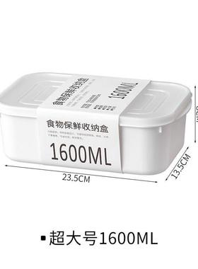 household kitchen fresh-keeping box plastic sealed food grad