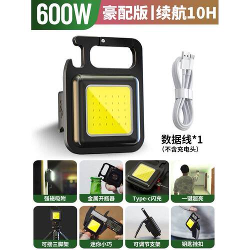 Keychain Rechargeable flashlight Super Bright Mini light