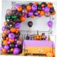 Balloon Arch set Halloween party decorations气球拱门