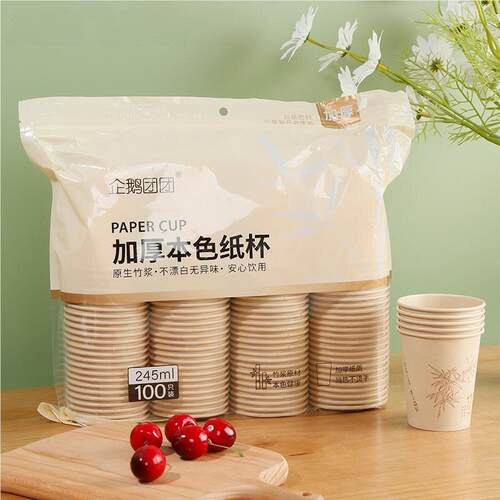 Disposable cups Paper cups thickened tea cups一次性杯子