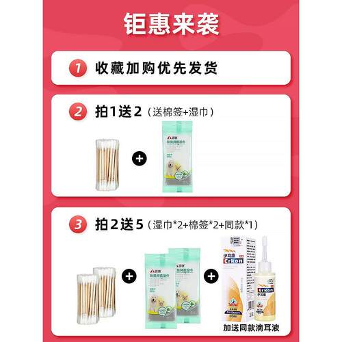 。cat ear wash to remove mites yierkang dog drops猫狗洗耳液