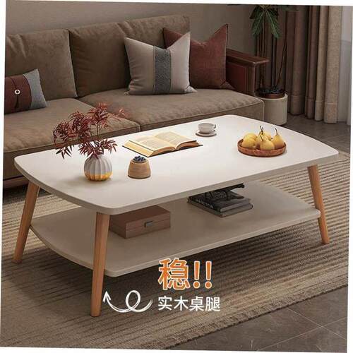 Modern minimalist small table for coffee table households