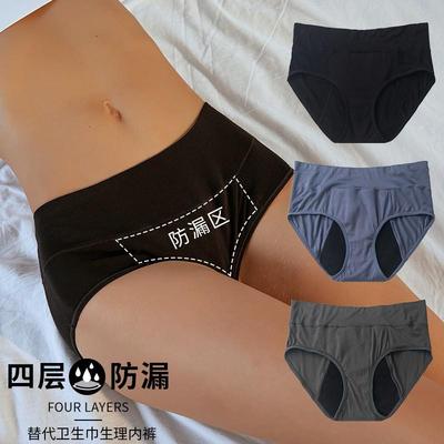 生理内裤生理期例假月经姨妈防漏四层大码高吸水量高腰女士内裤