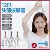 Healing Relax Head Massage Massager Claw stress Neck Anti