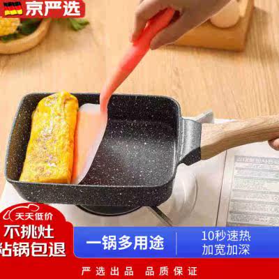 京严选玉子烧煎锅日式方形平底锅麦饭石不粘锅煎饼煎饺电磁炉燃气高性价比高么？