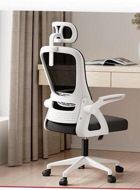 Computer chair office chair swivel chair student back chairs