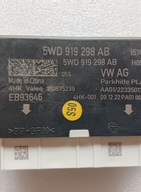 5WD919298AB 途昂 威然 凌渡L高8揽境 揽巡倒车雷达电脑 雷达模块