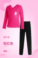 Розовый красный длинный костюм хлопок