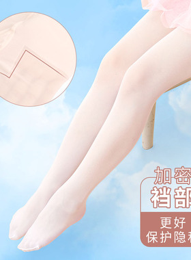 芷言儿童舞蹈袜丝袜夏季菠萝袜20D白色跳舞袜子练功连裤袜肉色袜