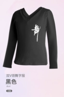 Черный - длинное рукав - верх