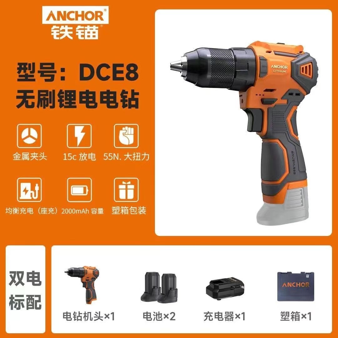 铁锚dce816.8V充电钻大功率