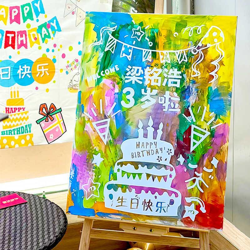 儿童生日快乐涂鸦画板可撕diy2岁宝宝撕撕画3周岁生日画涂鸦定制