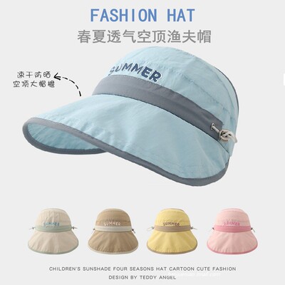 儿童防晒帽夏季男女童大檐空顶