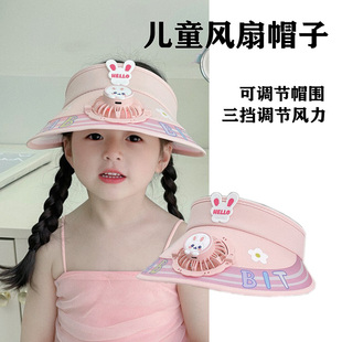 儿童防晒帽夏季小兔子空顶女童带风扇帽男女孩遮阳宝宝小孩太阳帽