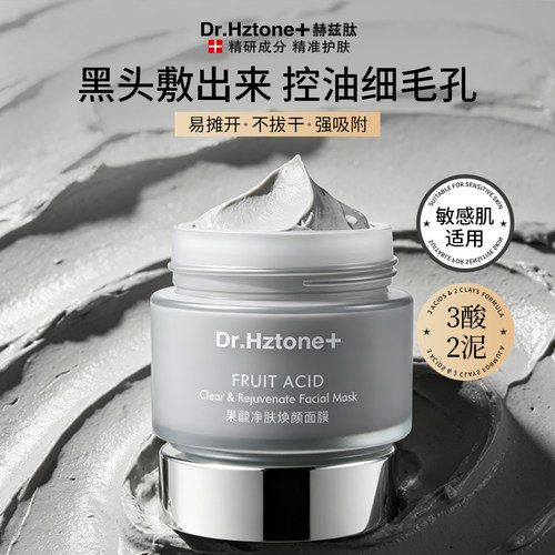 去黑头粉刺闭口收毛孔补水深层清洁