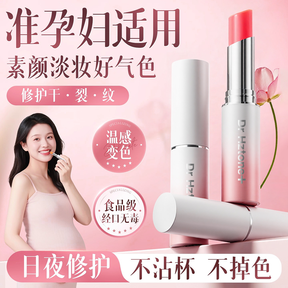 全网热销100w+丨明星推荐润唇膏