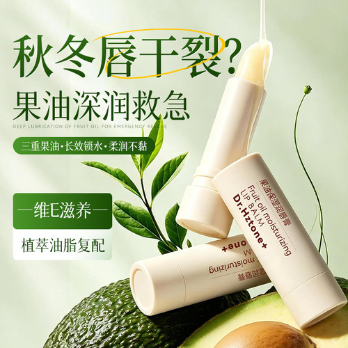 DR.Hztone+果油唇膏正装1支